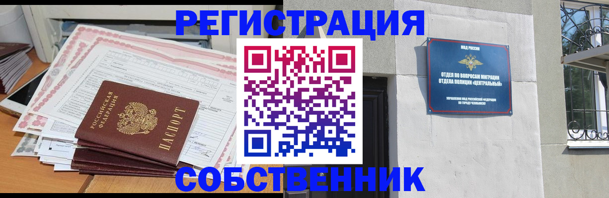 временная регистрация купить в Емве