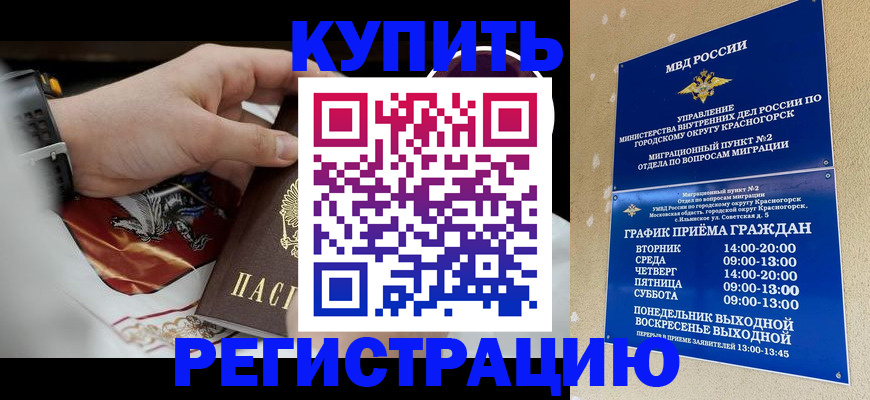 прописка ребенка в Емве