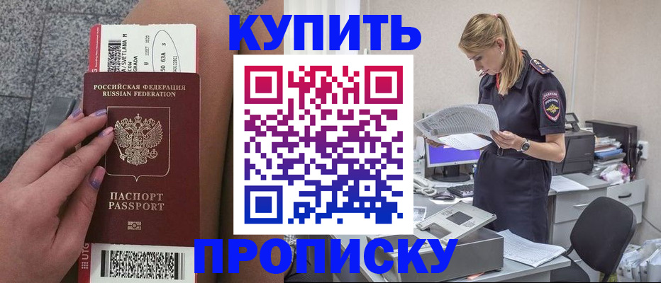 временная регистрация гарантия в Емве