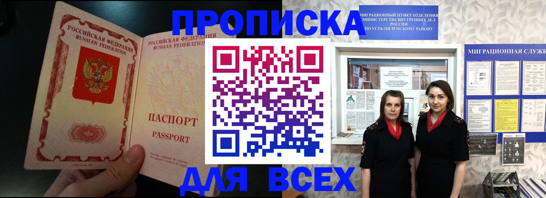 временная регистрация в Емве