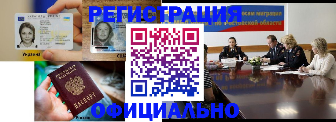 прописка иностранных граждан в Емве